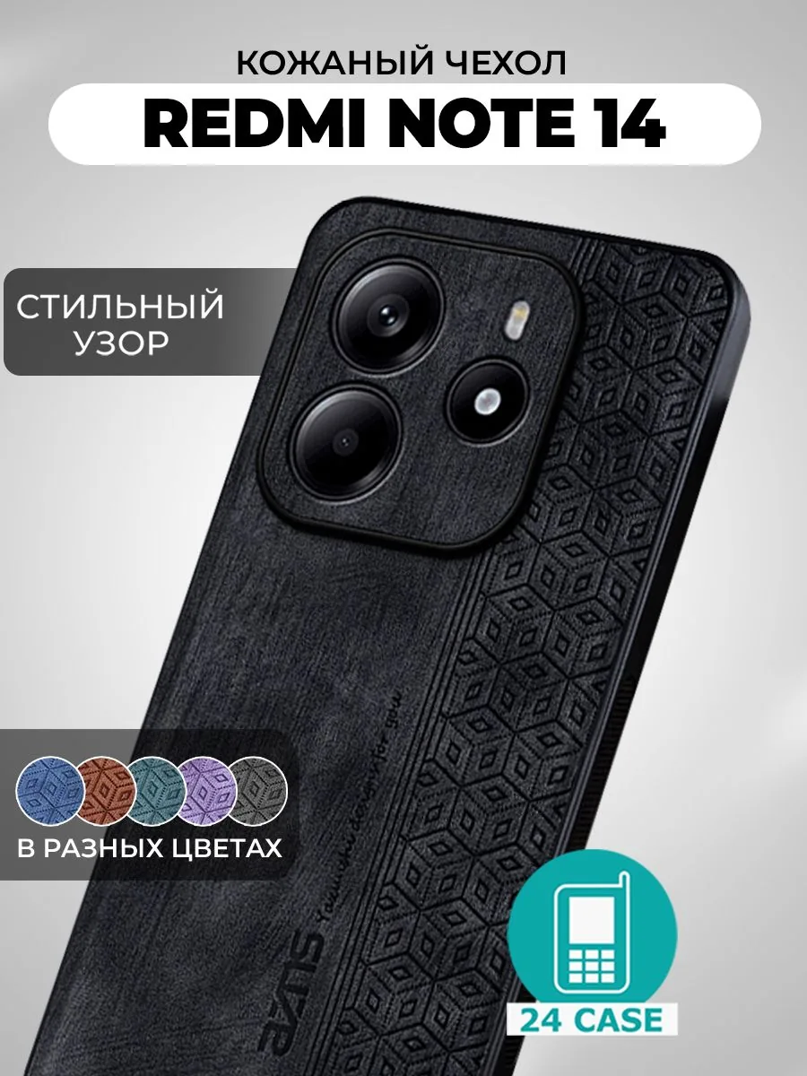 С узором — черный — Redmi Note 14 4G