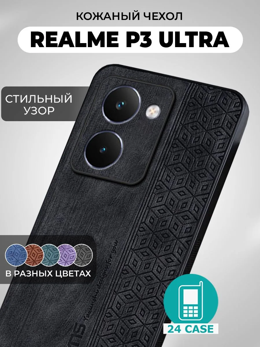 С узором — черный — realme P3 Ultra