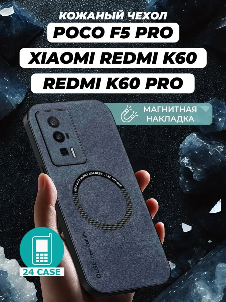 Чехол PR03PO-F5PRO