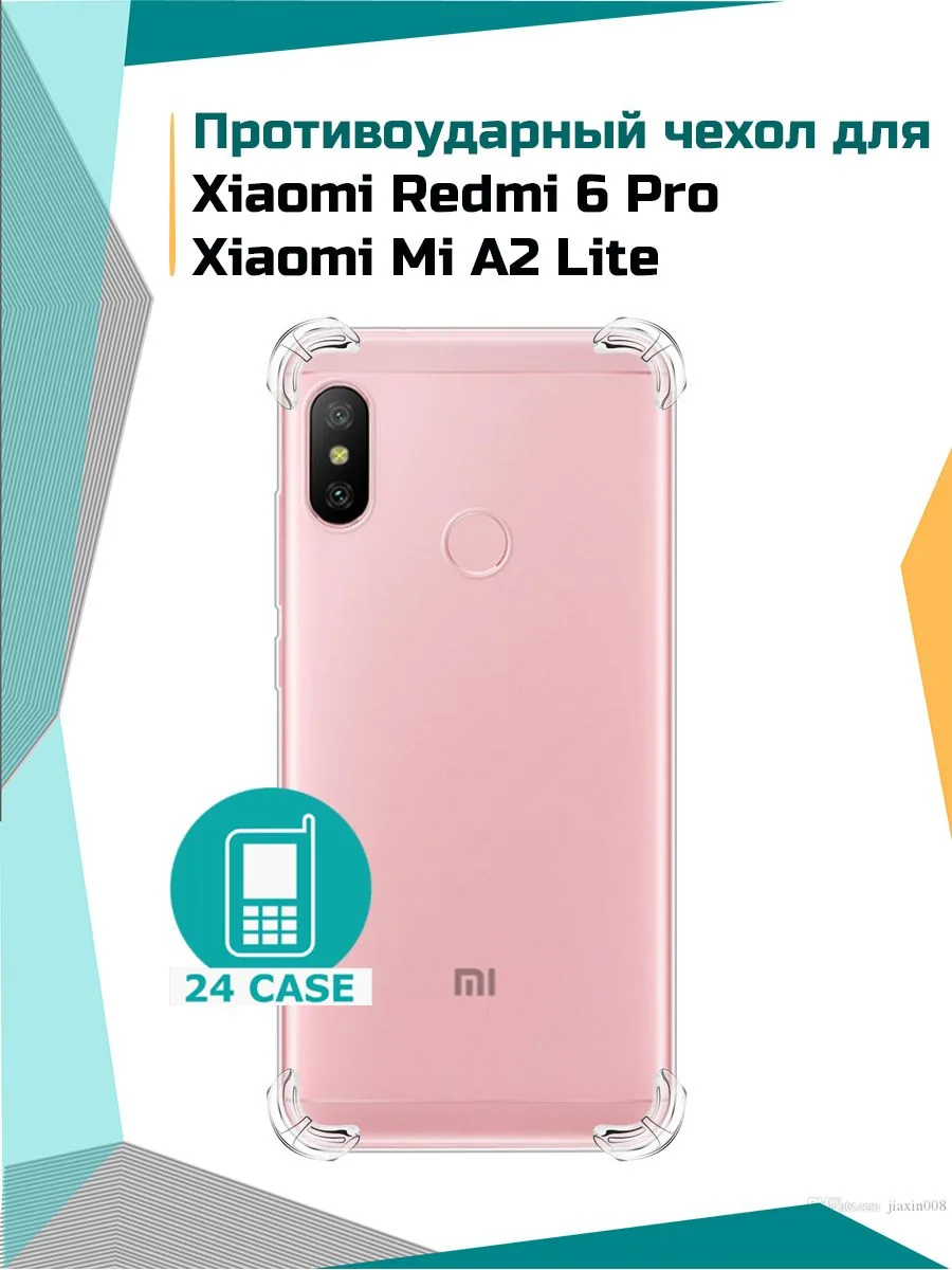 Антишок — прозрачный — Redmi 6 Pro, Xiaomi Mi A2 Lite