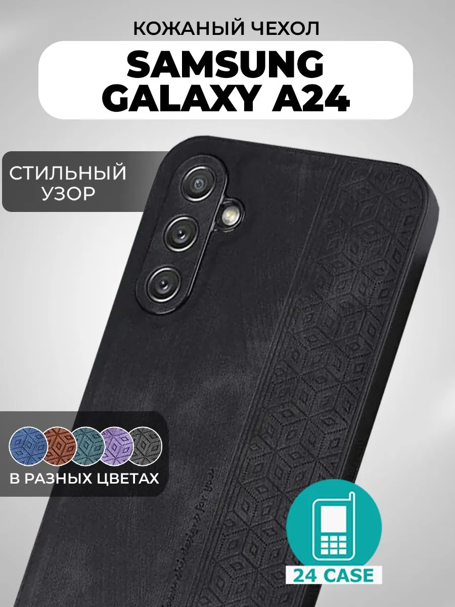 С узором — черный — Samsung Galaxy A24