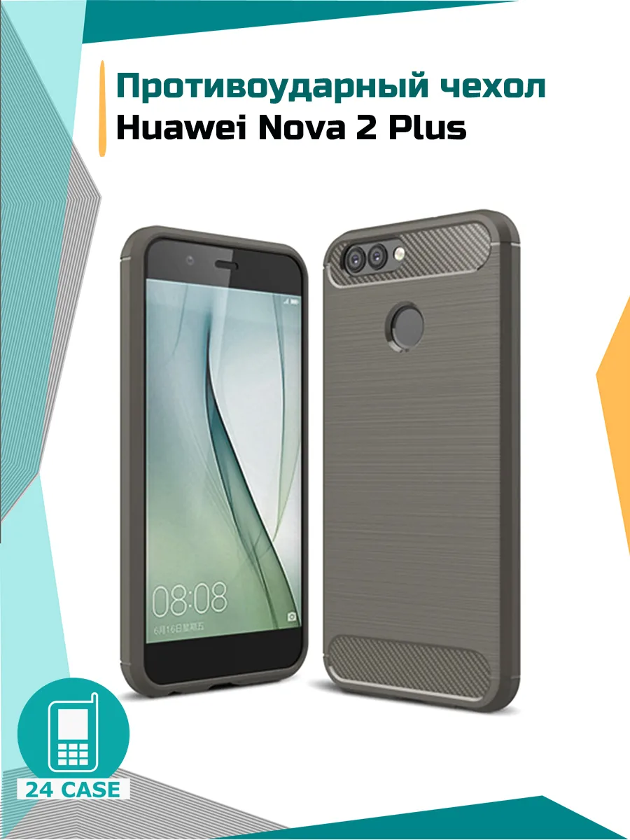 С рисунком под карбон — серый — Huawei nova 2 Plus