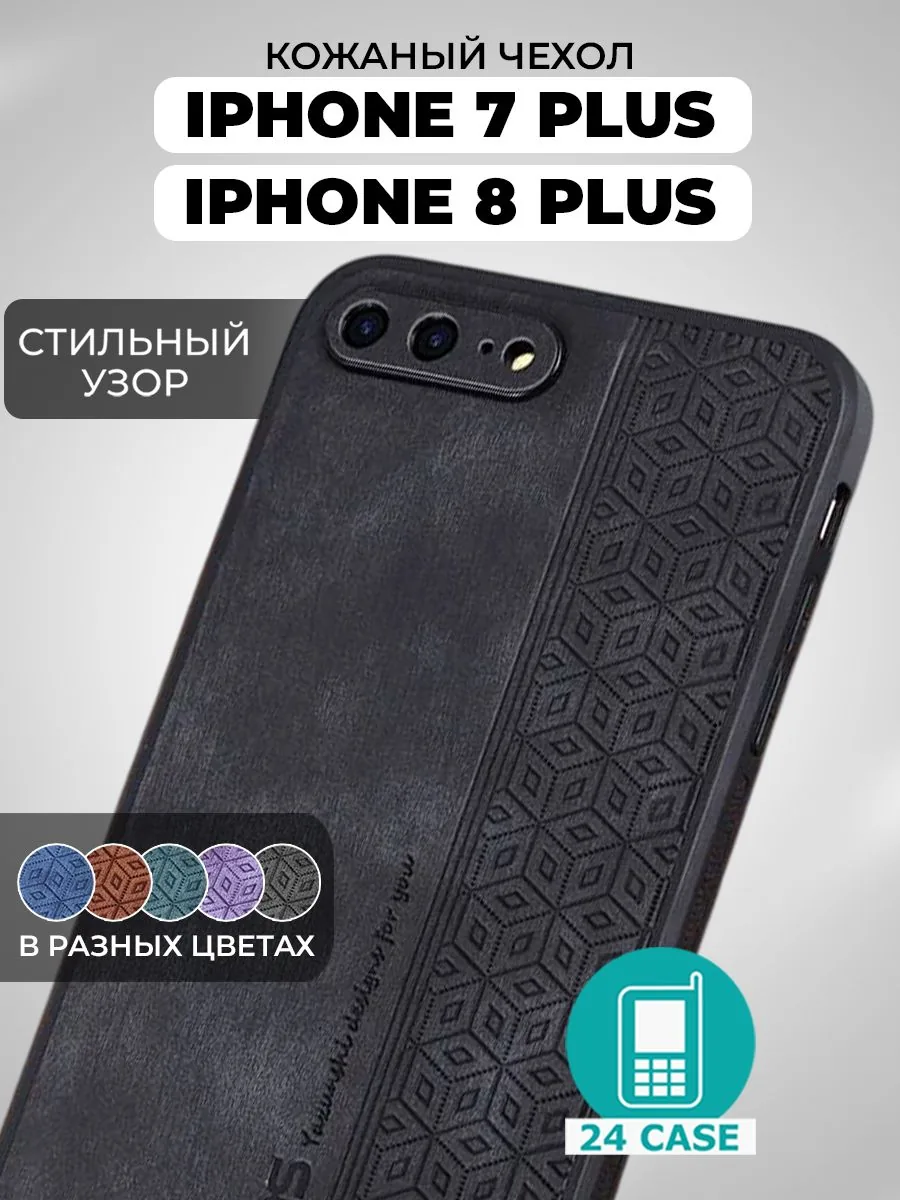 С узором — черный — Apple iPhone 7 Plus, Apple iPhone 8 Plus