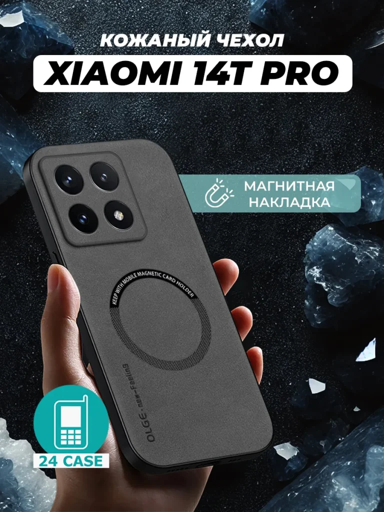 Чехол PR02XIA-14TP