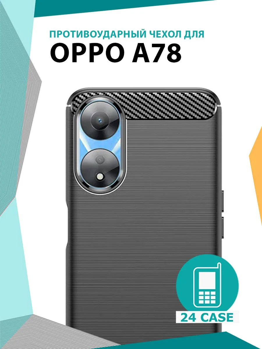 С рисунком под карбон — черный — OPPO A78 4G, OPPO A78 5G