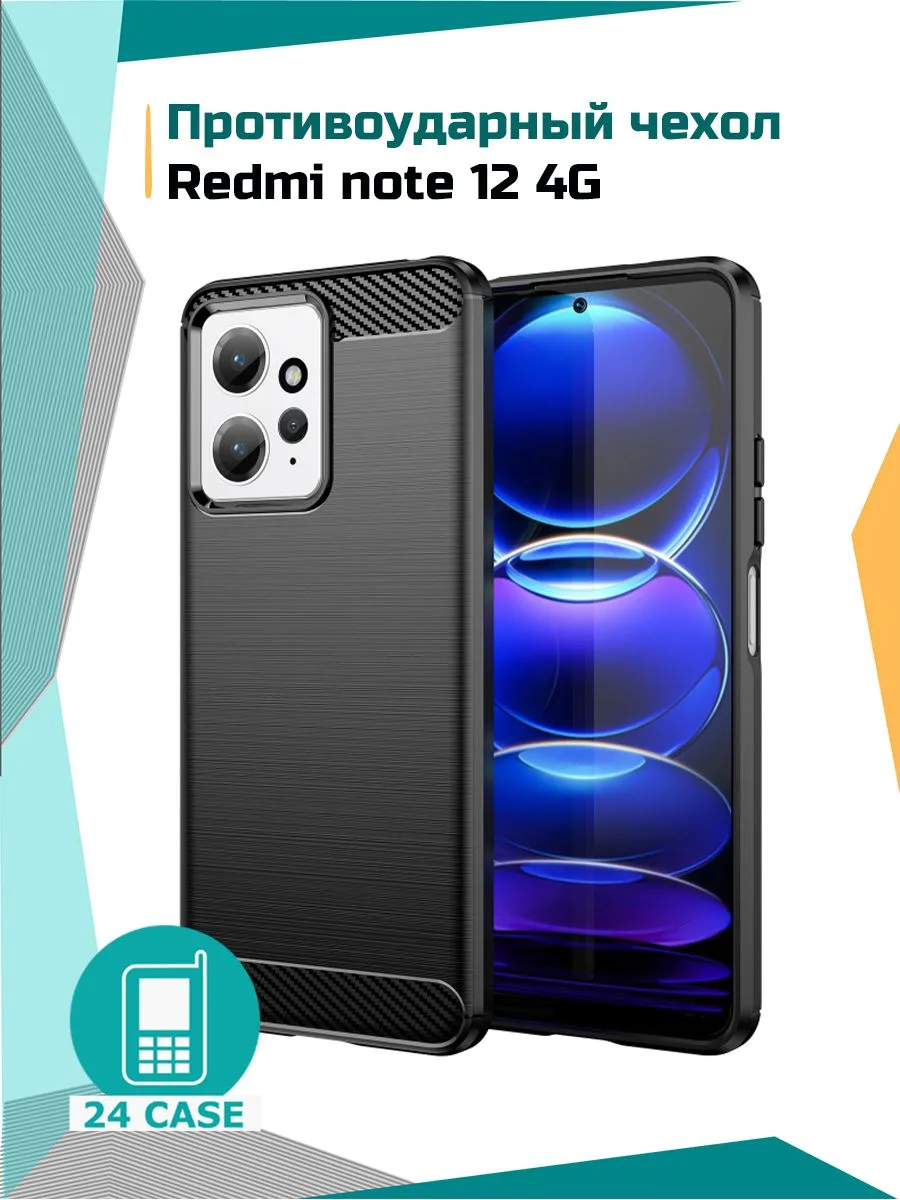 Противоударный чехол для Note 12 4G — черный