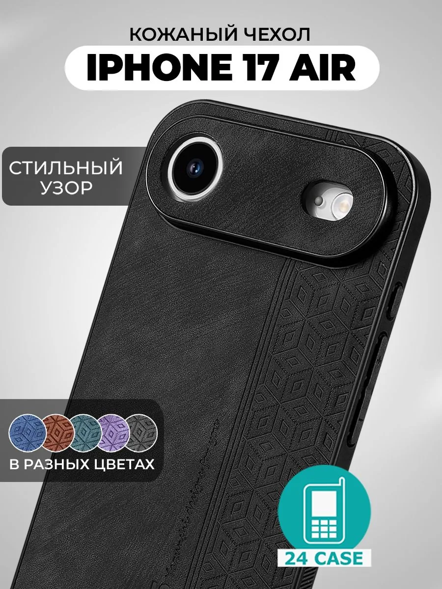 С узором — черный — Apple iPhone 17 Air