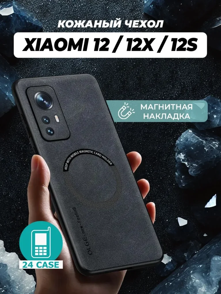 Чехол PR01XIA-12X