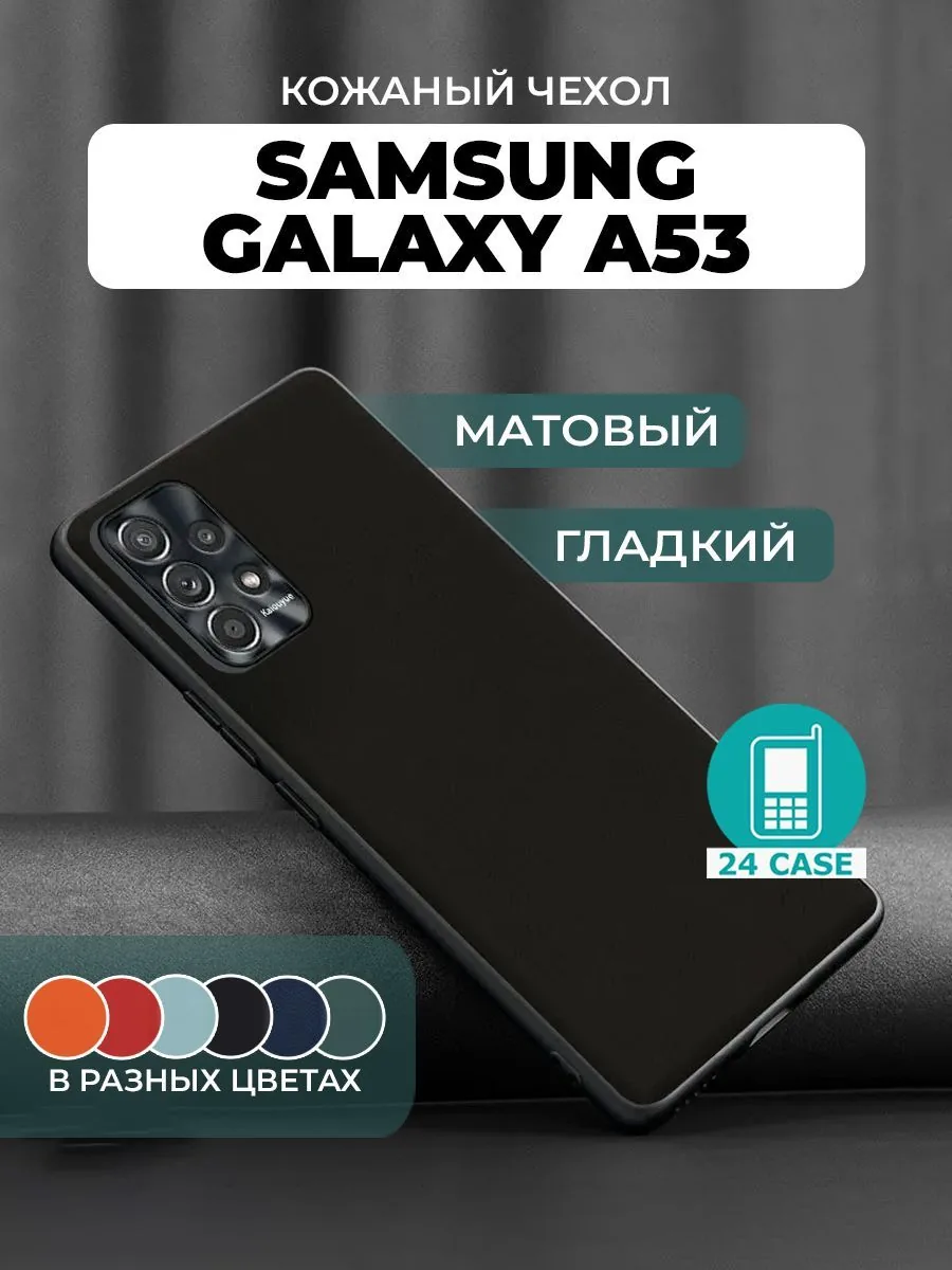 С защитой камеры — черный — Samsung Galaxy A53, Samsung Galaxy A53 5G
