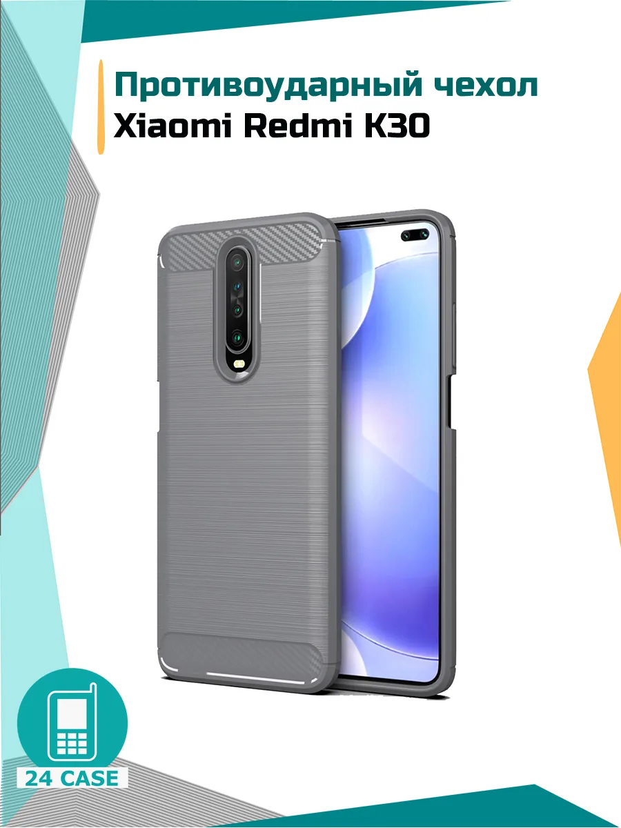 С рисунком под карбон — серый — Poco X2, Redmi K30