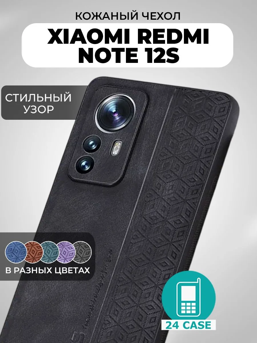 С узором — черный — Redmi Note 12s, Redmi Note 12s 4G