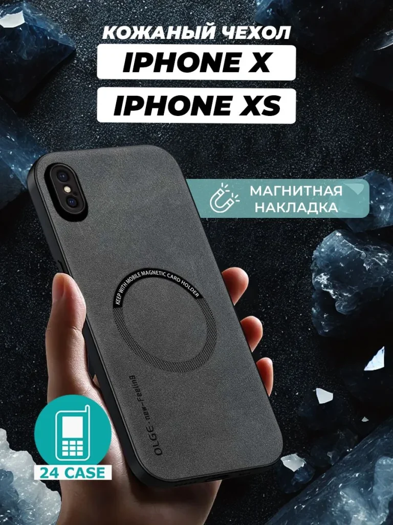 Чехол PR02IPH-X