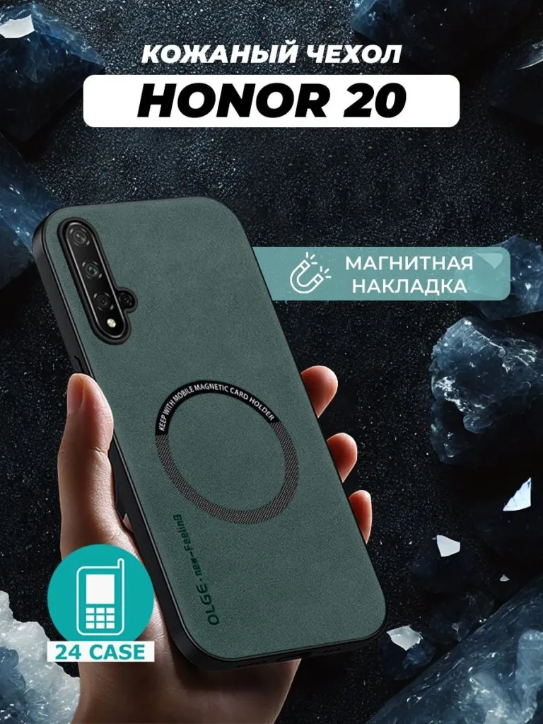 20, nova 5T — зеленый