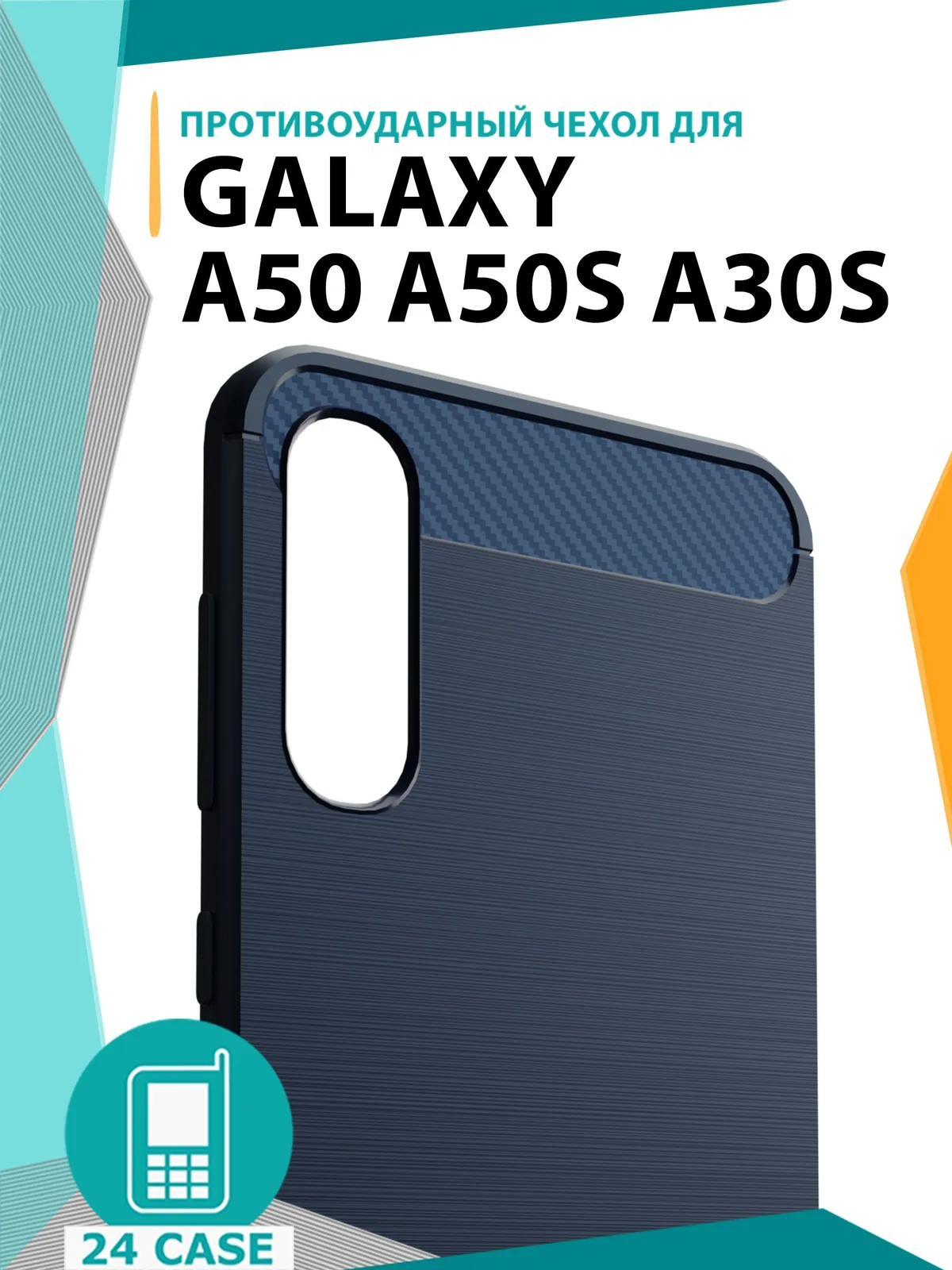 Противоударный чехол — темно-синий — Samsung Galaxy A30s, Samsung Galaxy A50, Samsung Galaxy A50s