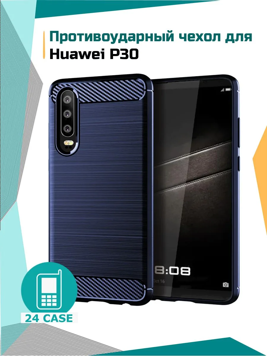 С рисунком под карбон — темно-синий — Huawei P30
