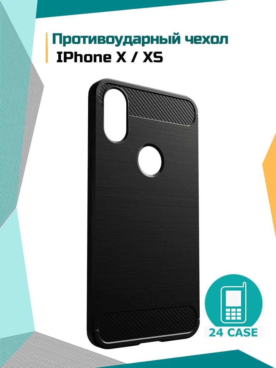 С рисунком под карбон — черный — Apple iPhone X, Apple iPhone XS