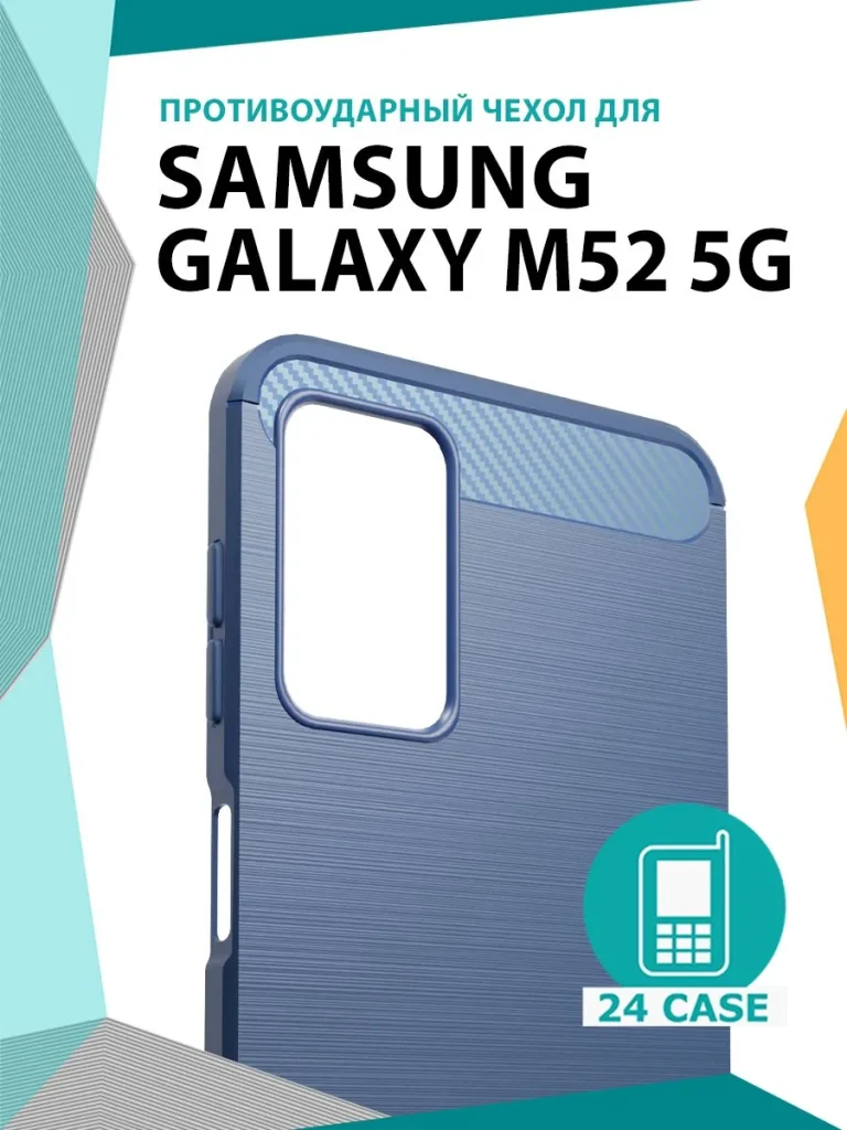 Чехол 095085SAM-M52