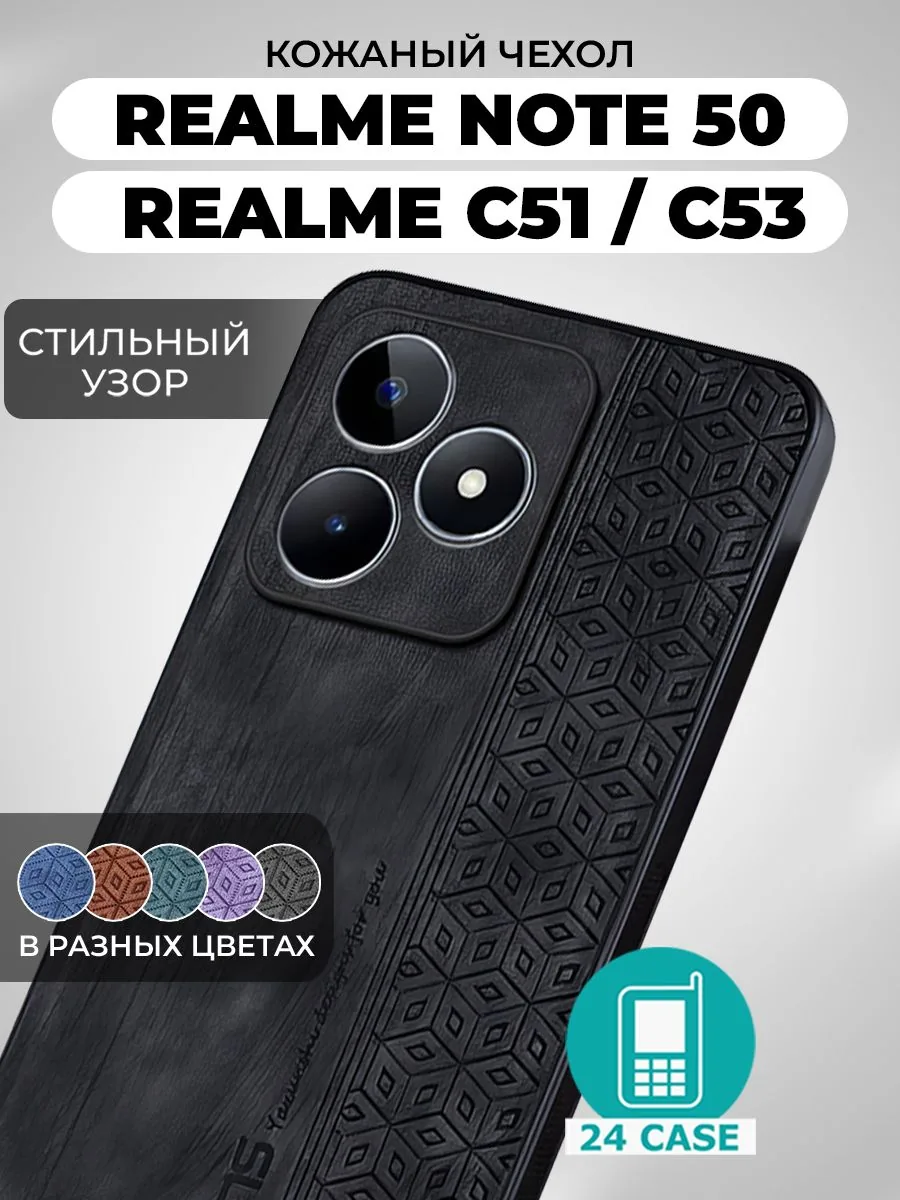 С узором — черный — realme C51, realme Note 50
