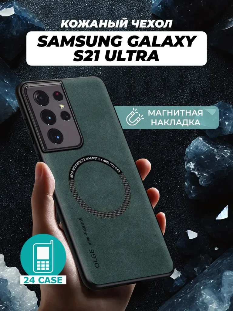 Чехол PR05SAM-S21U