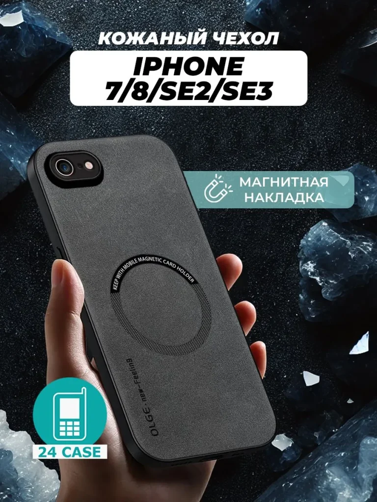 Чехол PR02IPH-7