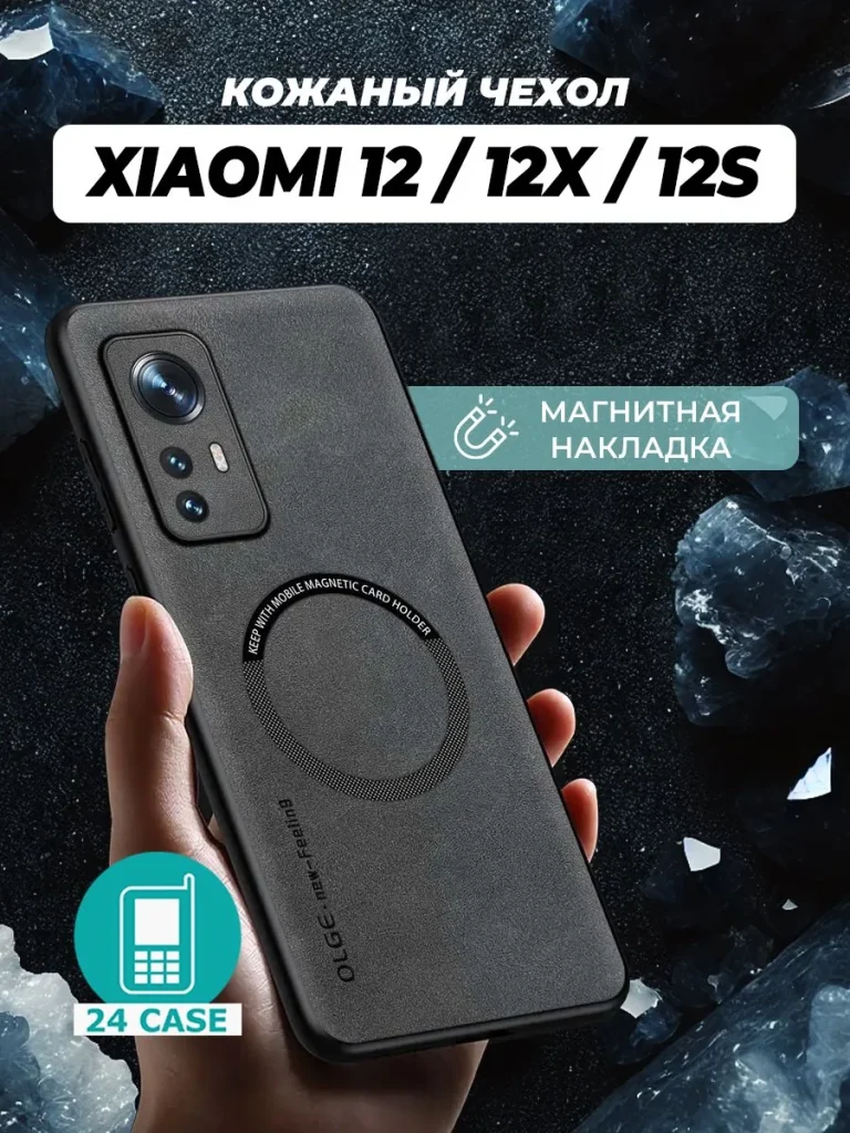 Чехол PR02XIA-12X