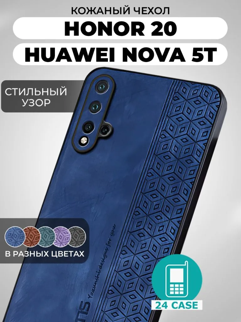 20, nova 5T — темно-синий