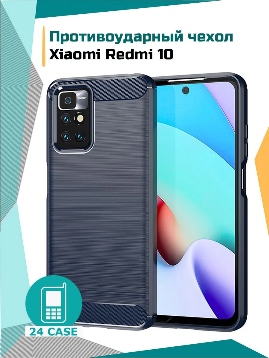 С рисунком под карбон — темно-синий — Redmi 10, Redmi 10 (2022), Redmi 10 Prime
