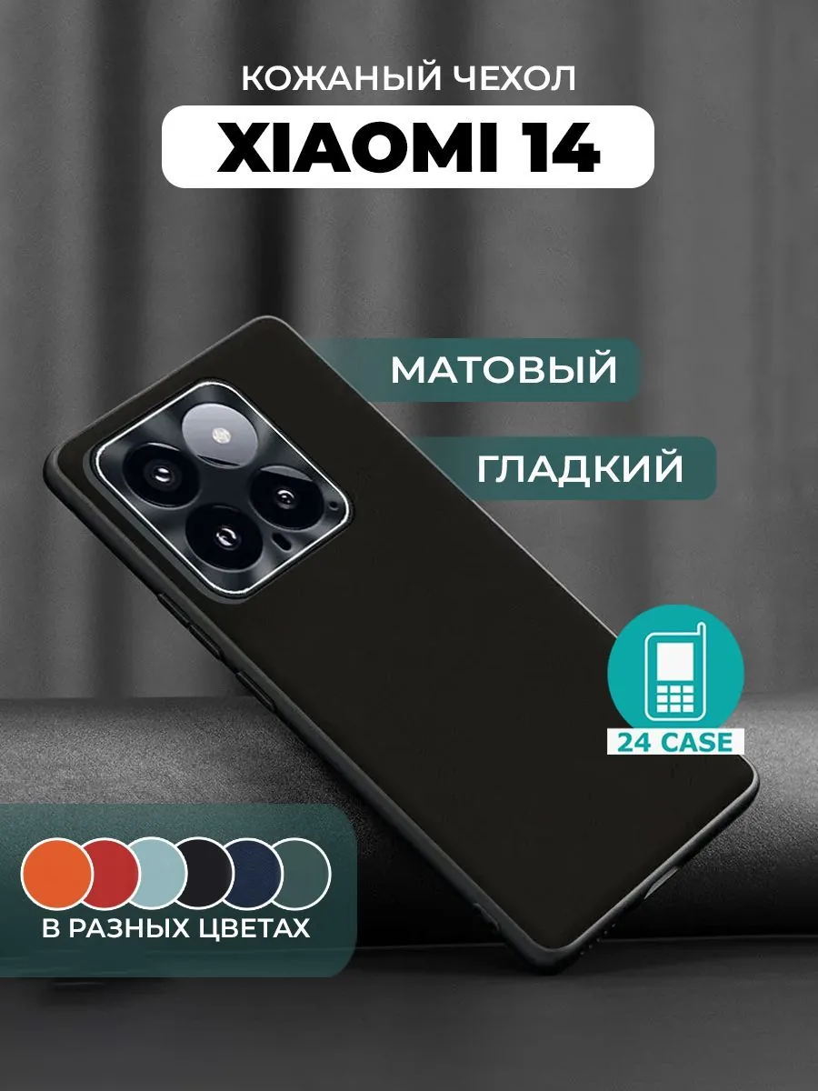 С защитой камеры — черный — Xiaomi 14, Xiaomi 14 5G