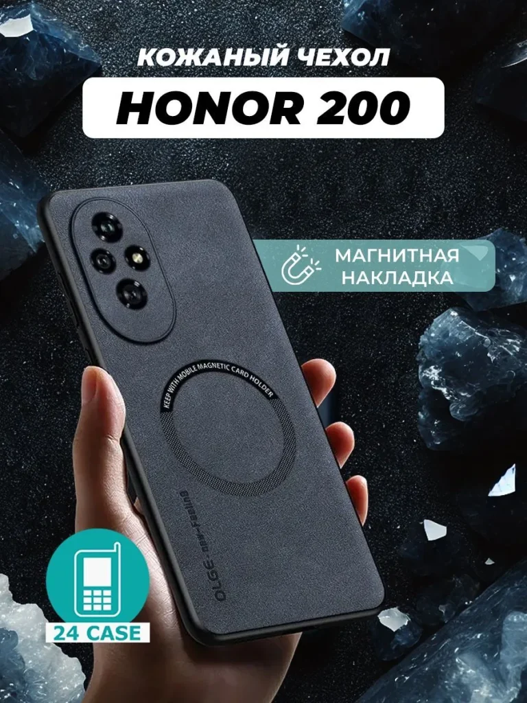 Чехол PR03HON-200