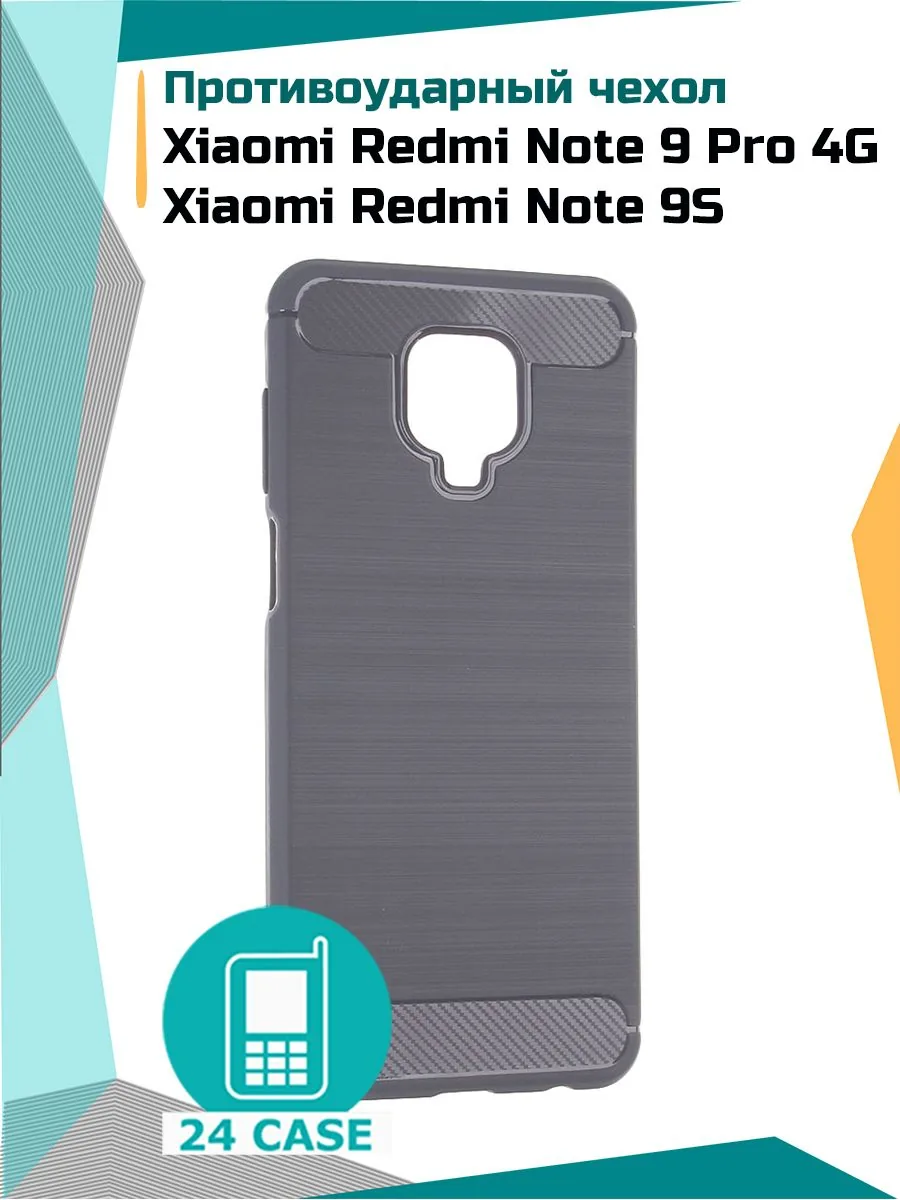 С рисунком под карбон — серый — Redmi Note 9 Pro, Redmi Note 9S