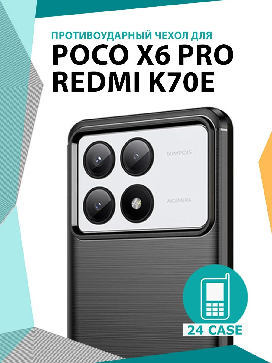 Чехол с рисунком под карбон для Redmi K70E, черный