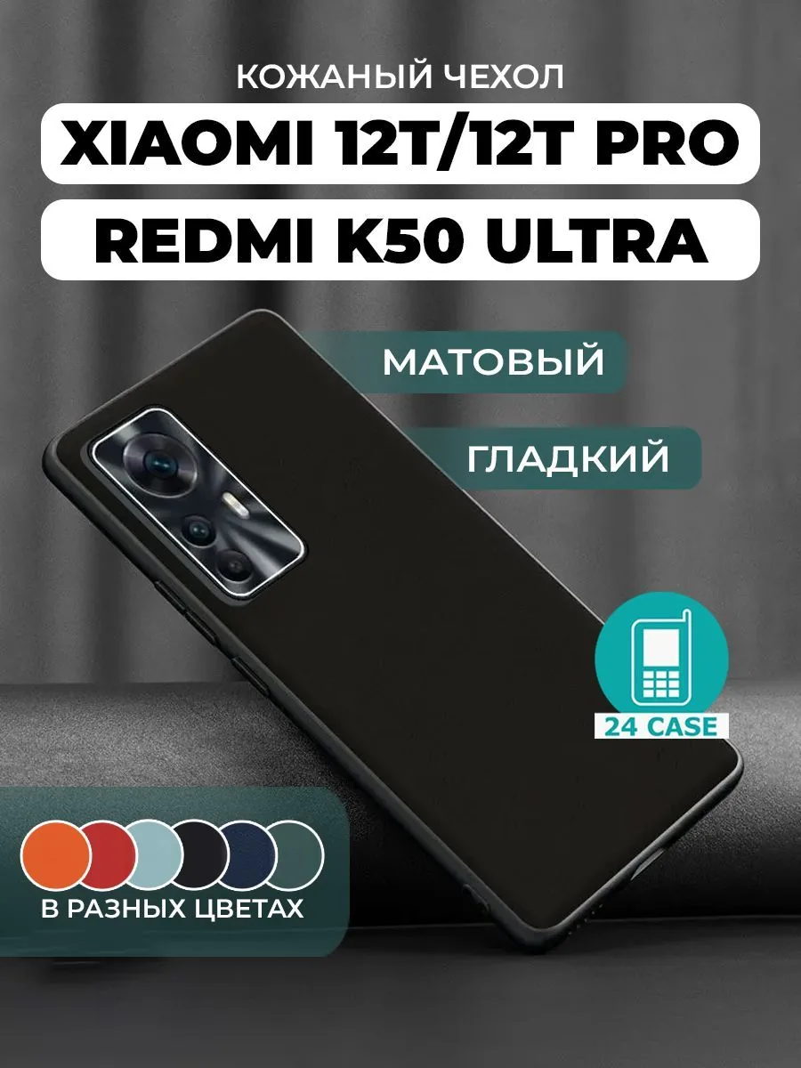 С защитой камеры — черный — Redmi K50 Ultra, Xiaomi 12T, Xiaomi 12T Pro