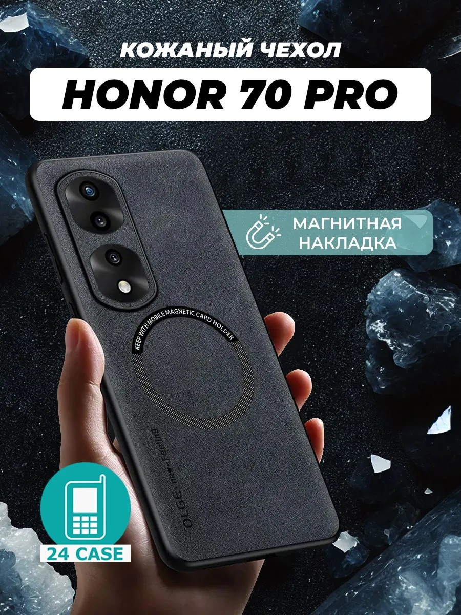 С магнитом — черный — Honor 70 Pro, Honor 70 Pro+