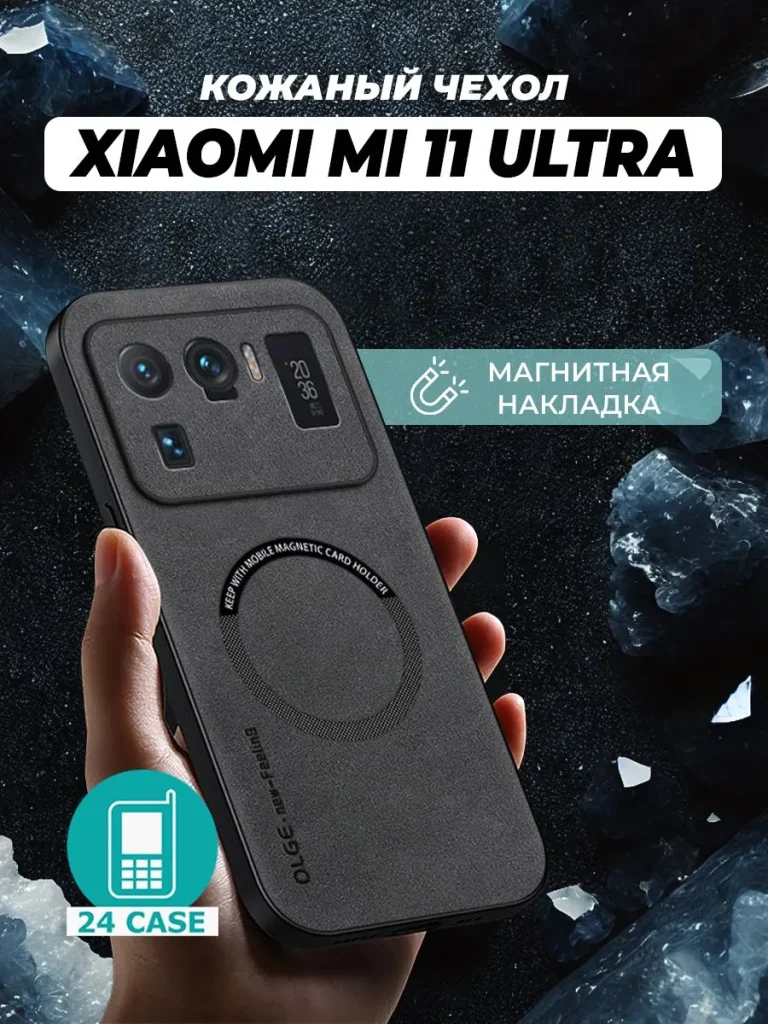 Чехол PR01XIA-MI11U