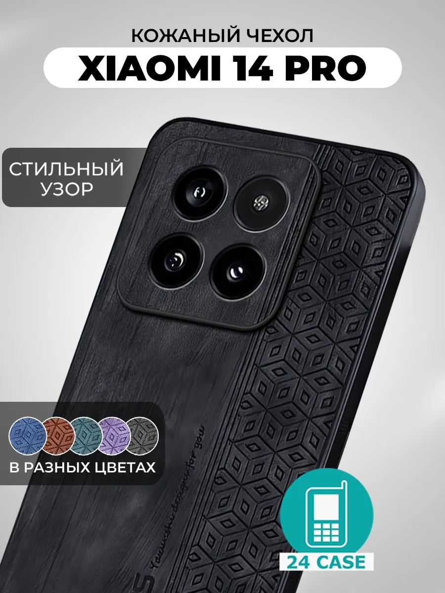 С узором — черный — Xiaomi 14 Pro