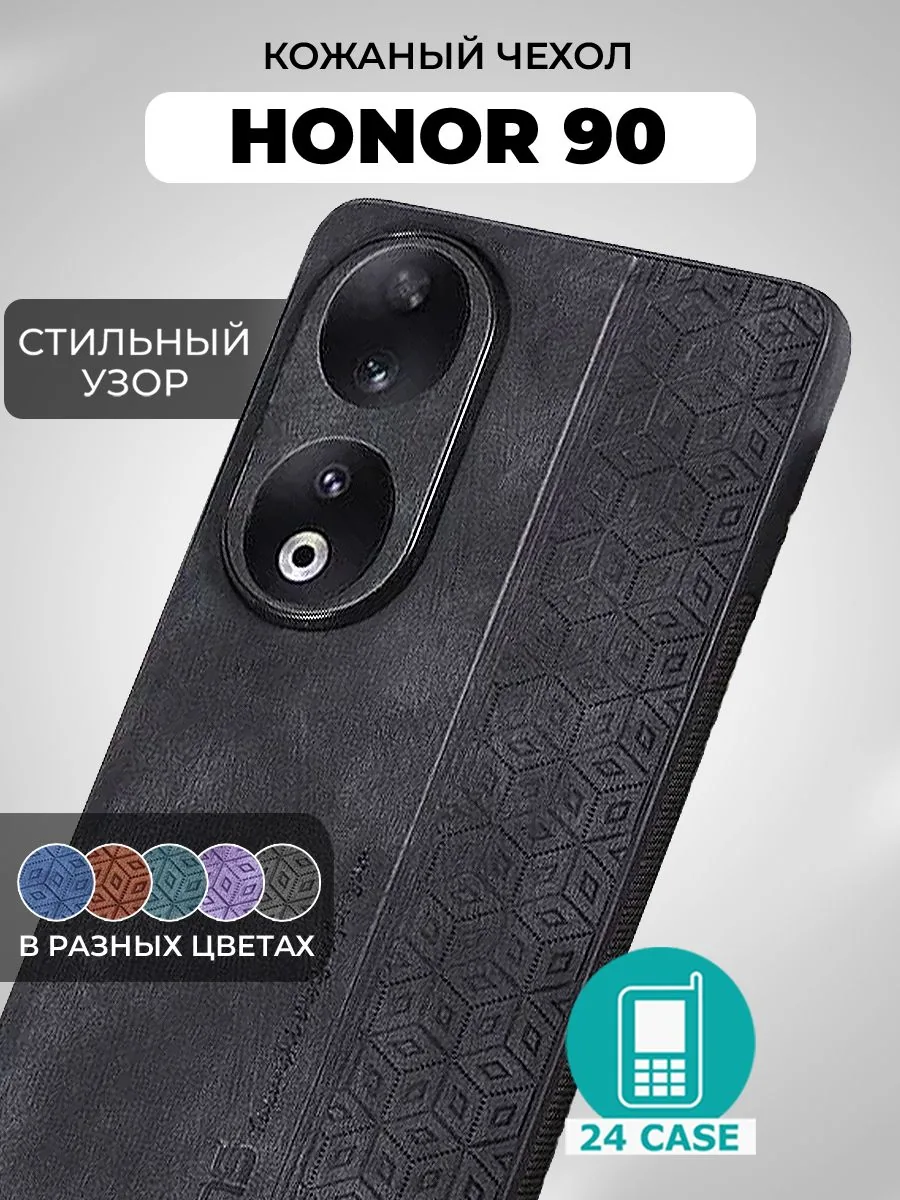 С узором — черный — Honor 90