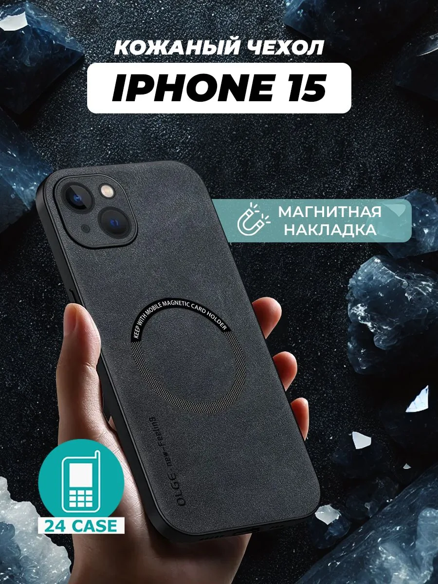 С магнитом — черный — Apple iPhone 15