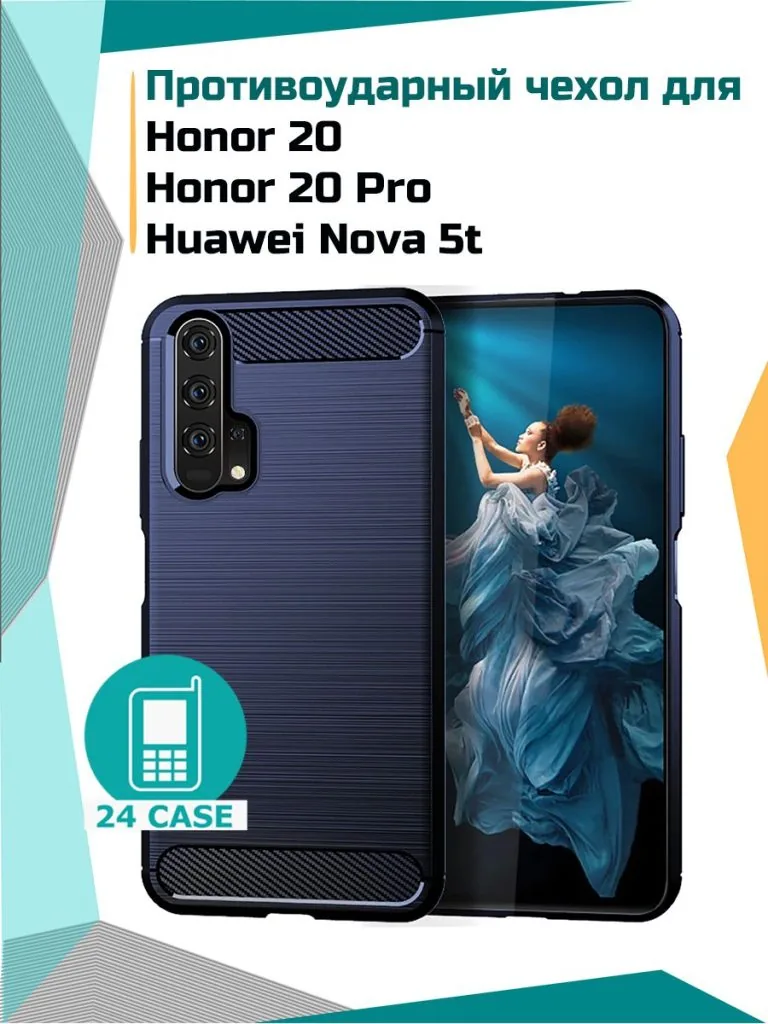 20, 20 Pro, nova 5T — темно-синий