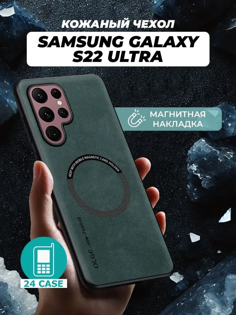Чехол PR05SAM-S22U