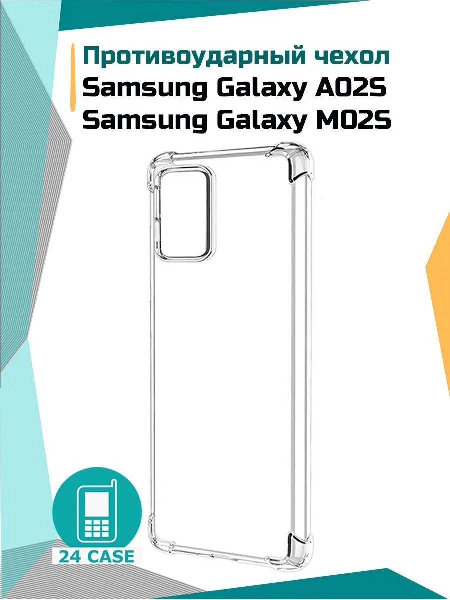 Противоударный чехол — прозрачный — Samsung Galaxy A02s