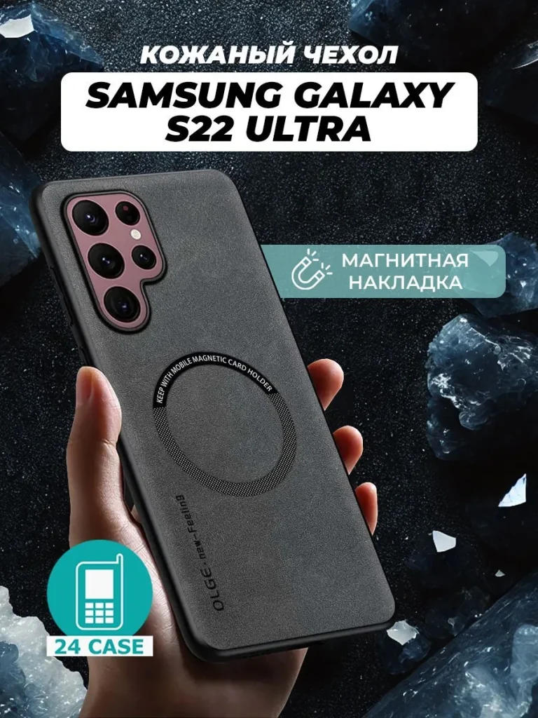 Чехол PR02SAM-S22U