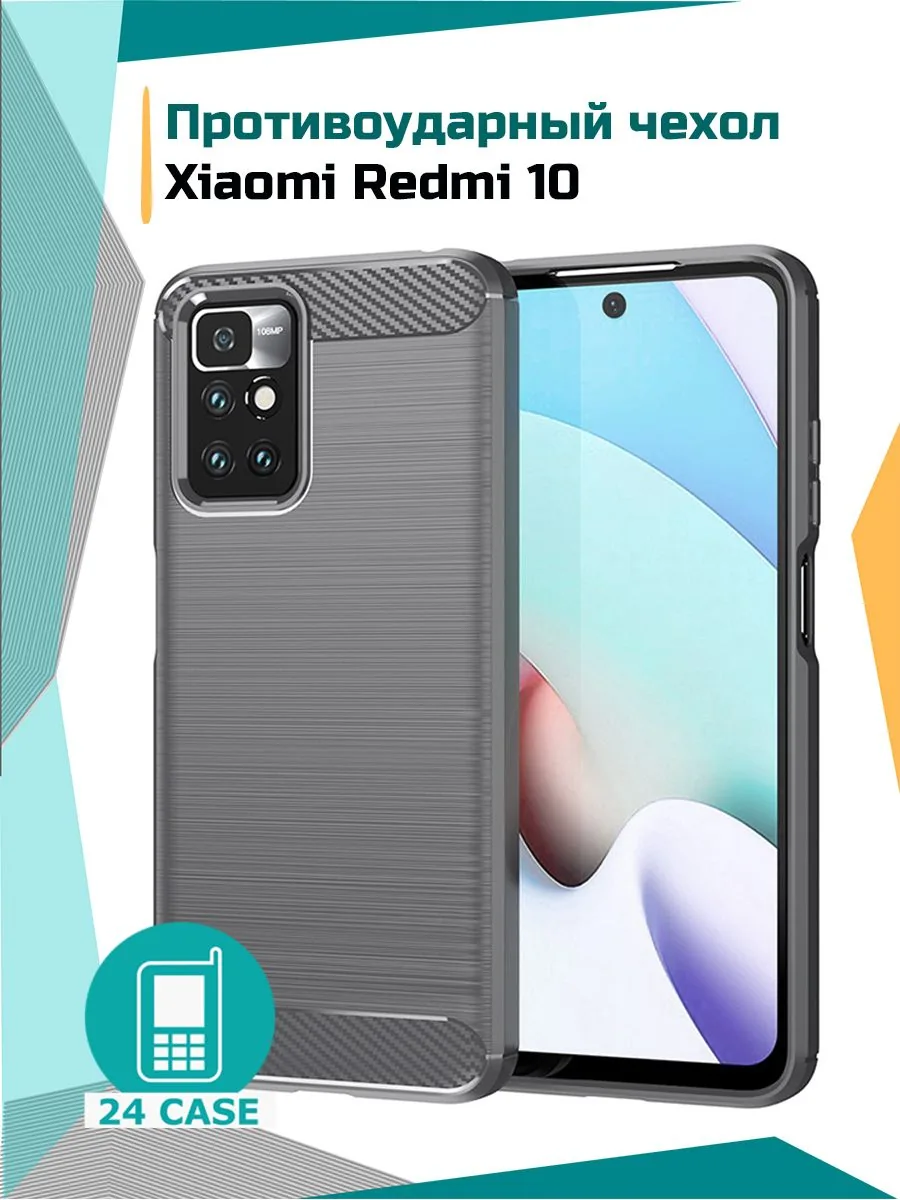 Чехол с рисунком под карбон для Redmi 10, Redmi 10 (2022) — серый
