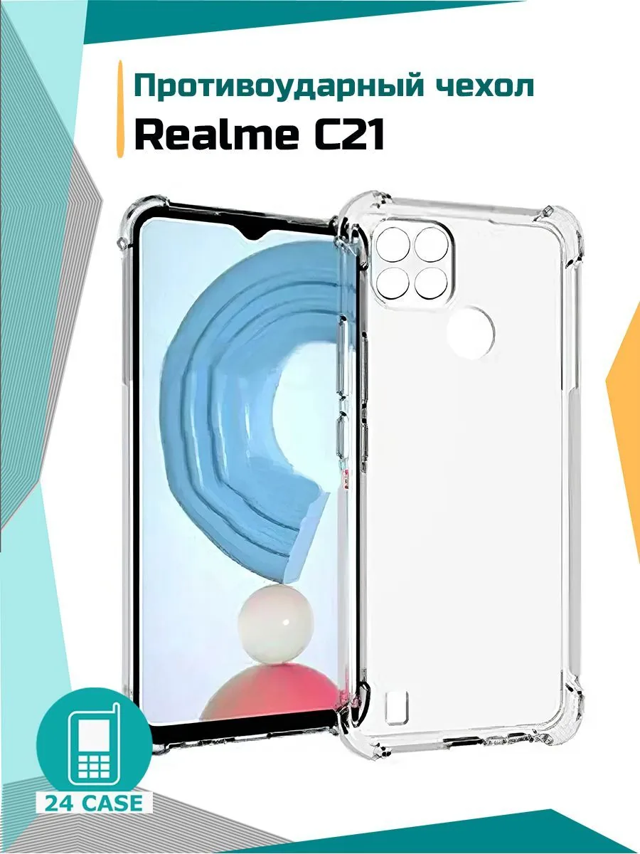 Антишок — прозрачный — realme C21