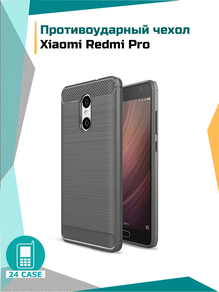 С рисунком под карбон — серый — Redmi Pro