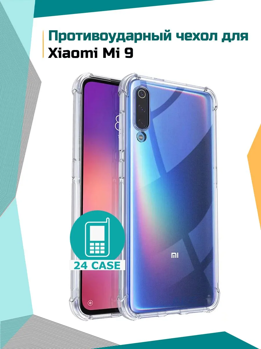 Чехол «Антишок» для Mi 9 — прозрачный