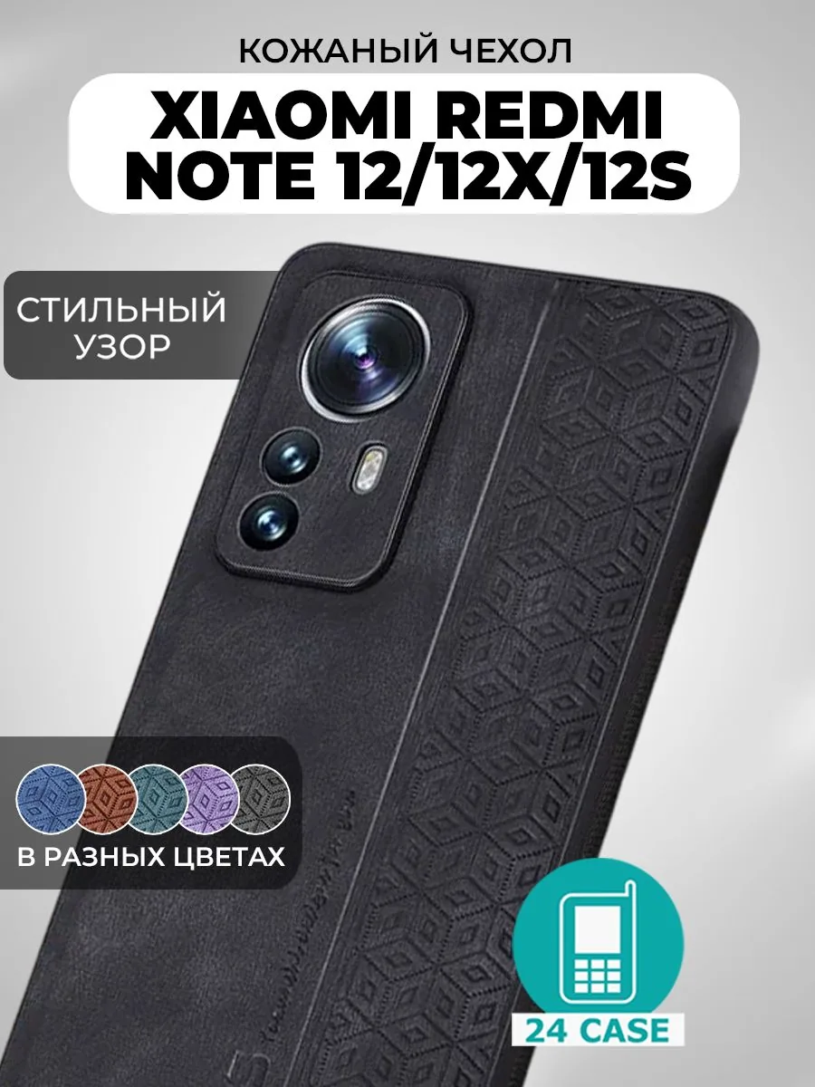 С узором — черный — Xiaomi 12, Xiaomi 12S, Xiaomi 12X, Xiaomi 12X 5G