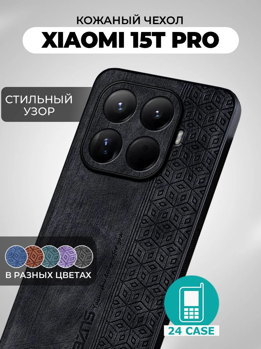 Чехол с узором для 15T Pro — черный
