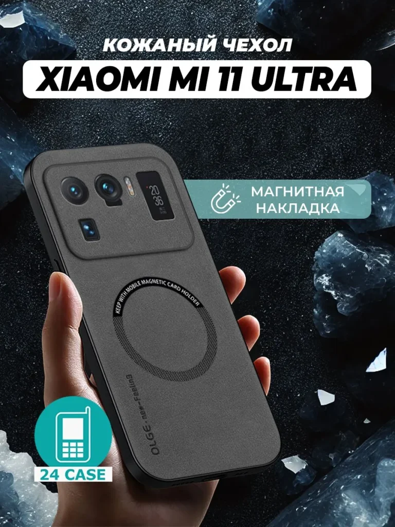 Чехол PR02XIA-MI11U