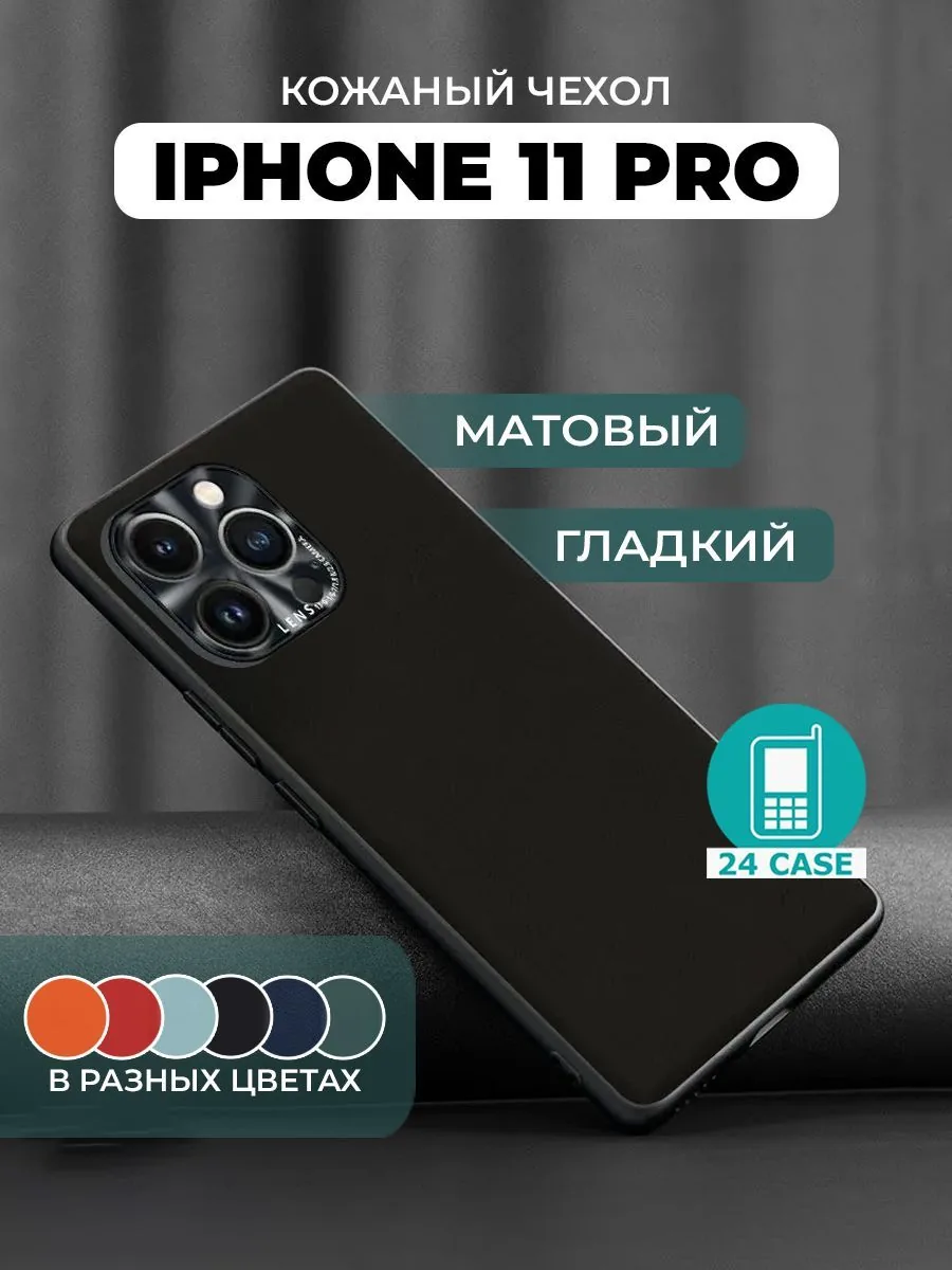 С защитой камеры — черный — Apple iPhone 11 Pro