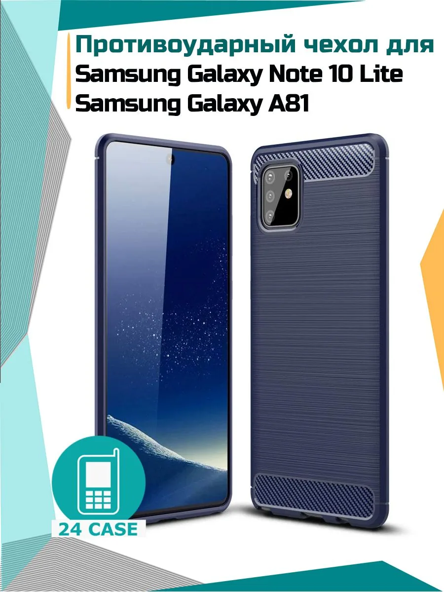 Противоударный чехол — темно-синий — Samsung Galaxy A81, Samsung Galaxy Note 10 Lite